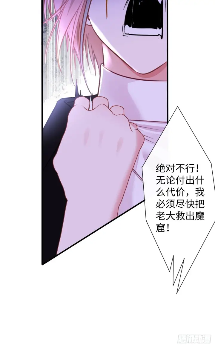漫画《抱歉，我也是大佬》7第46张图