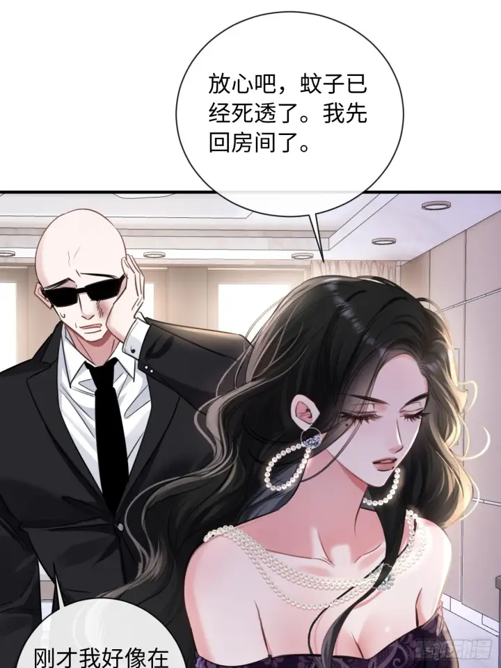 漫画《抱歉，我也是大佬》8第12张图