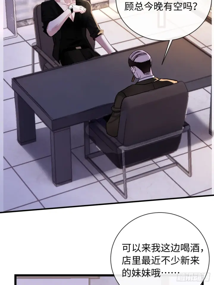 漫画《抱歉，我也是大佬》8第22张图