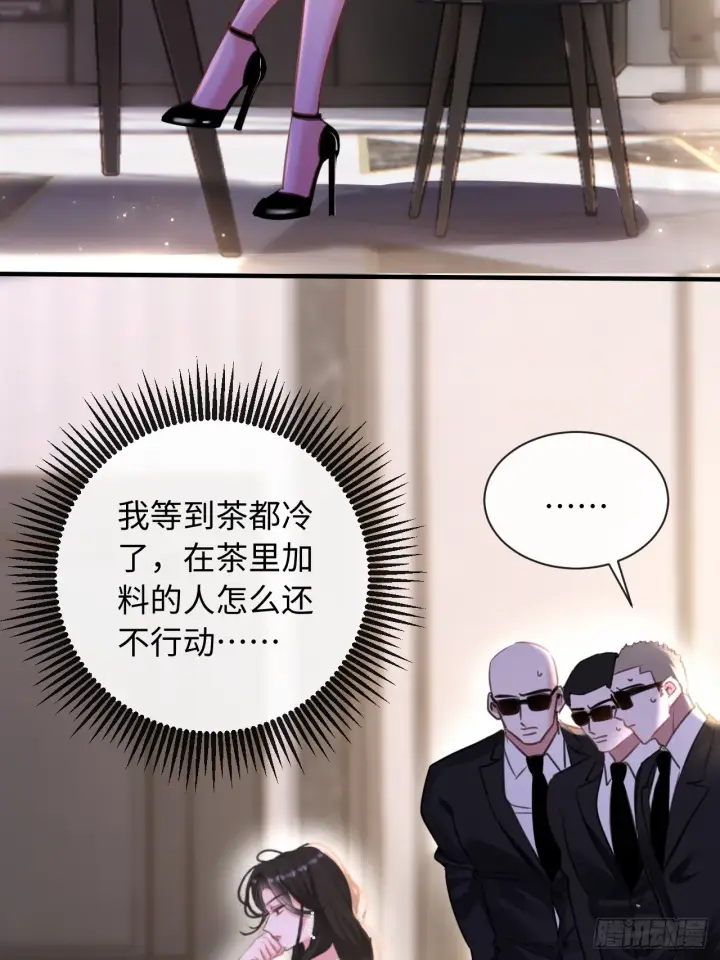 漫画《抱歉，我也是大佬》8第3张图