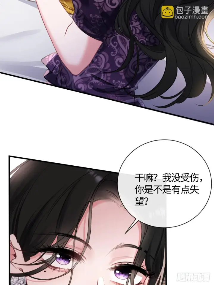 漫画《抱歉，我也是大佬》8第36张图