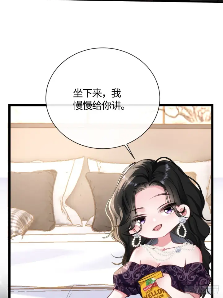 漫画《抱歉，我也是大佬》8第39张图