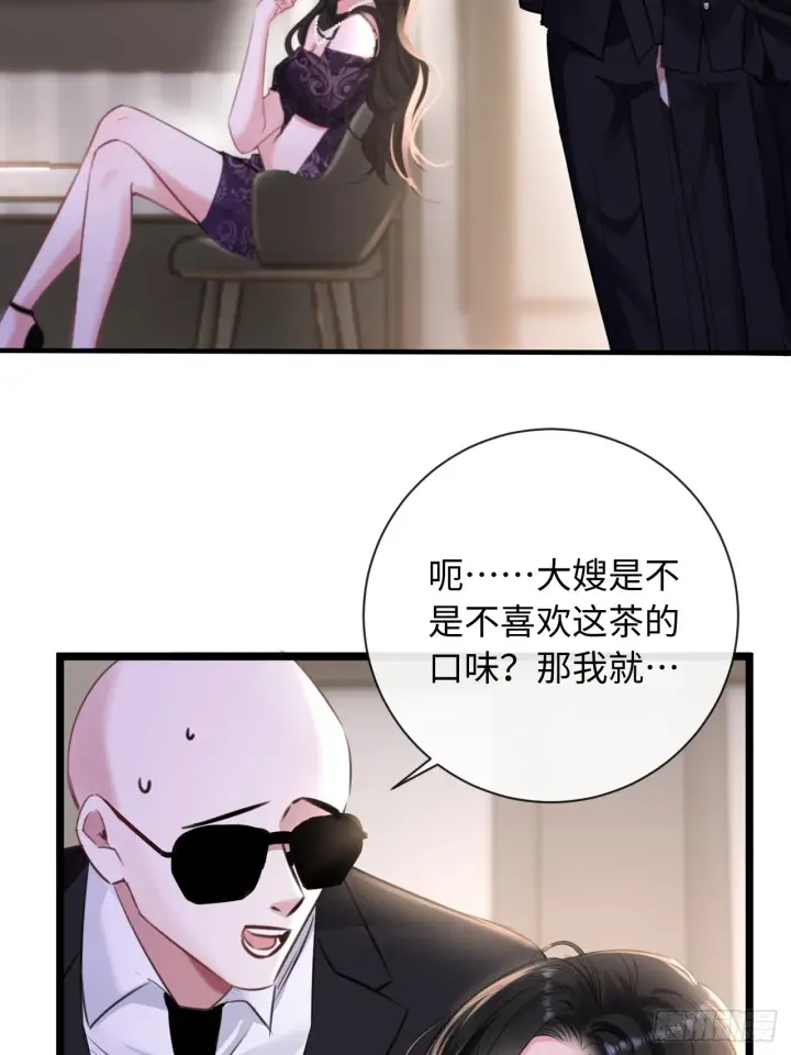 漫画《抱歉，我也是大佬》8第4张图