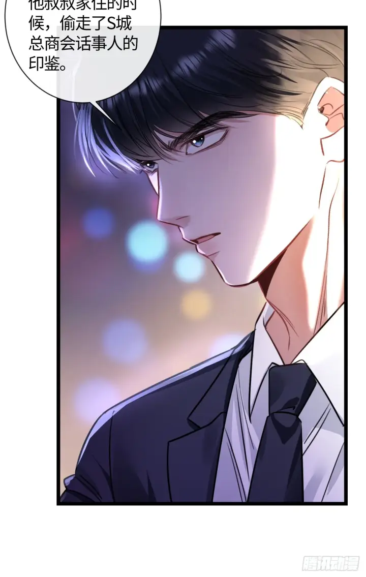 漫画《抱歉，我也是大佬》8第44张图