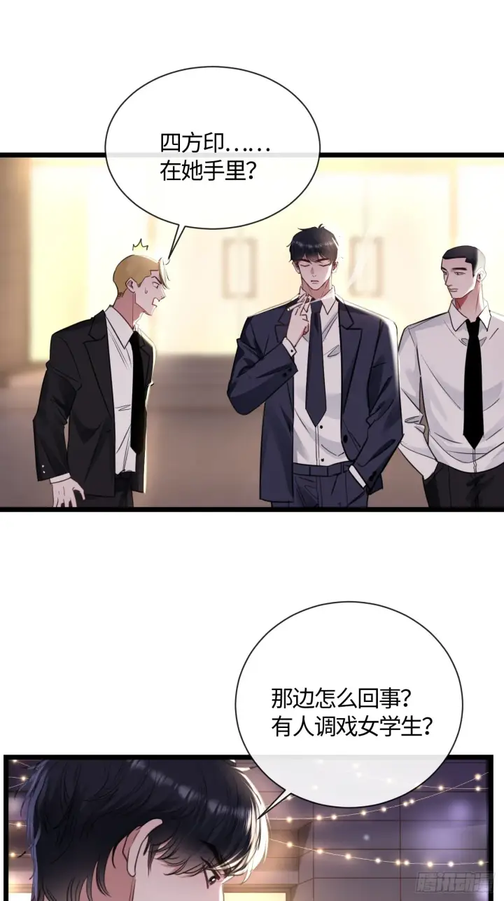 漫画《抱歉，我也是大佬》8第45张图