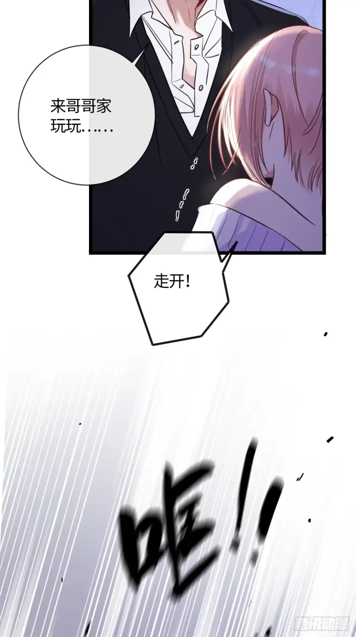 漫画《抱歉，我也是大佬》8第47张图