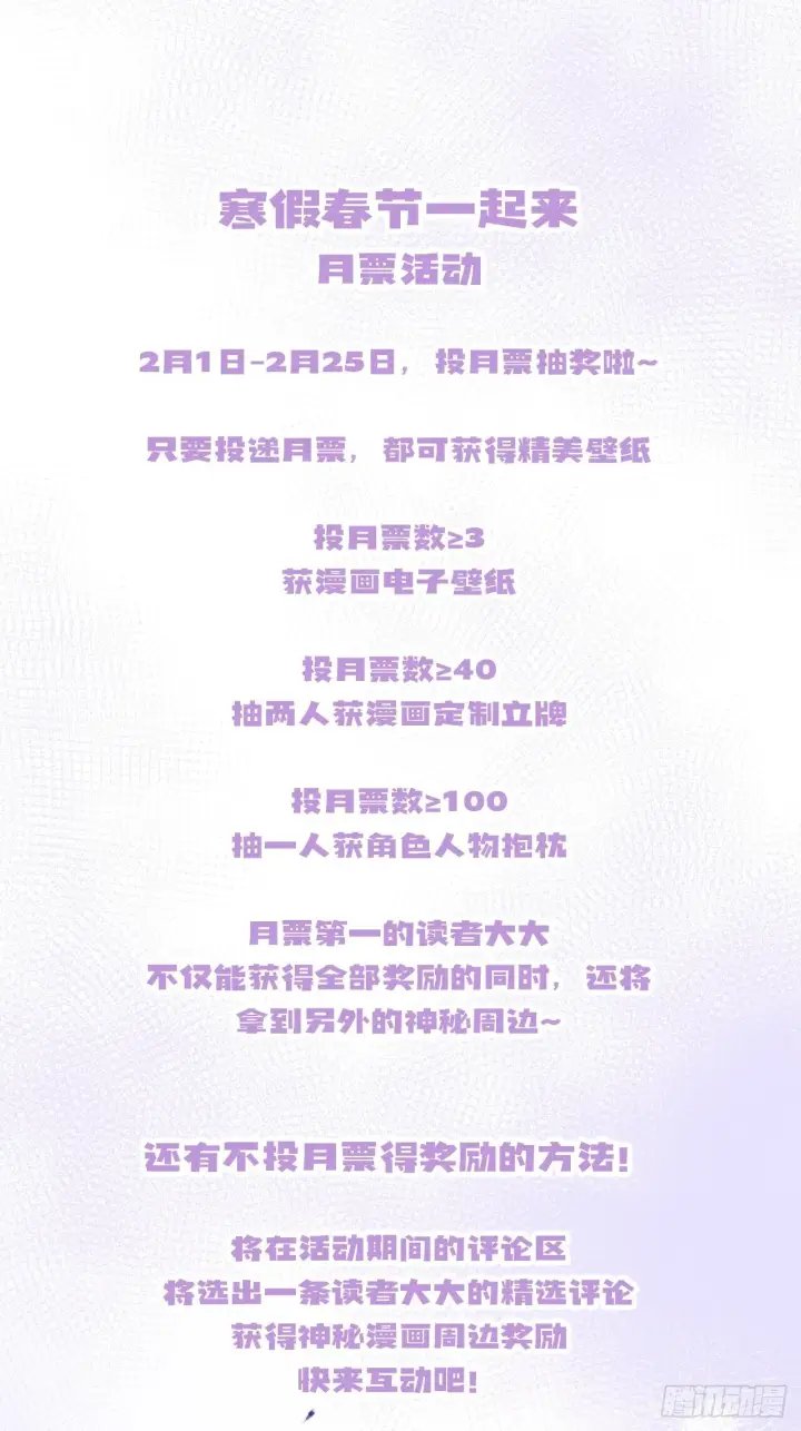 漫画《抱歉，我也是大佬》8第53张图