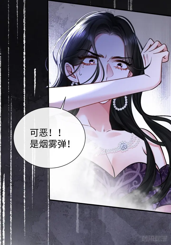漫画《抱歉，我也是大佬》9第11张图