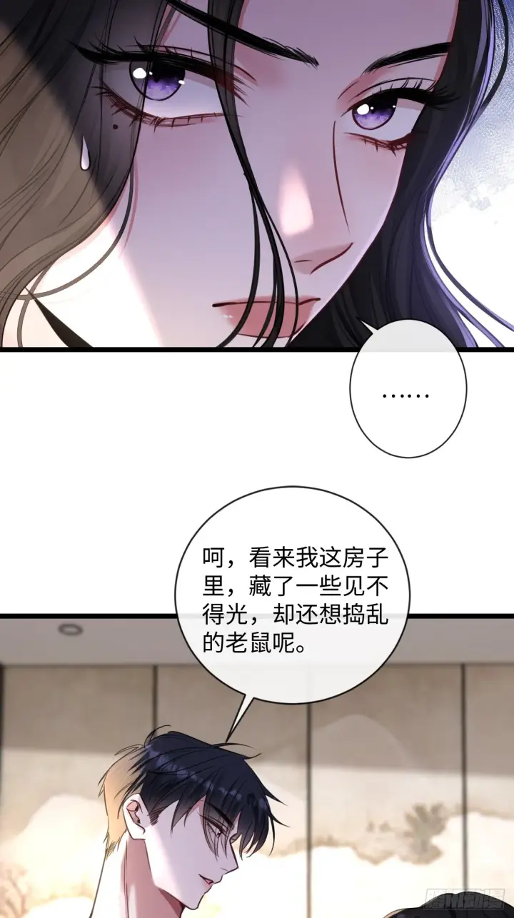 漫画《抱歉，我也是大佬》9第21张图