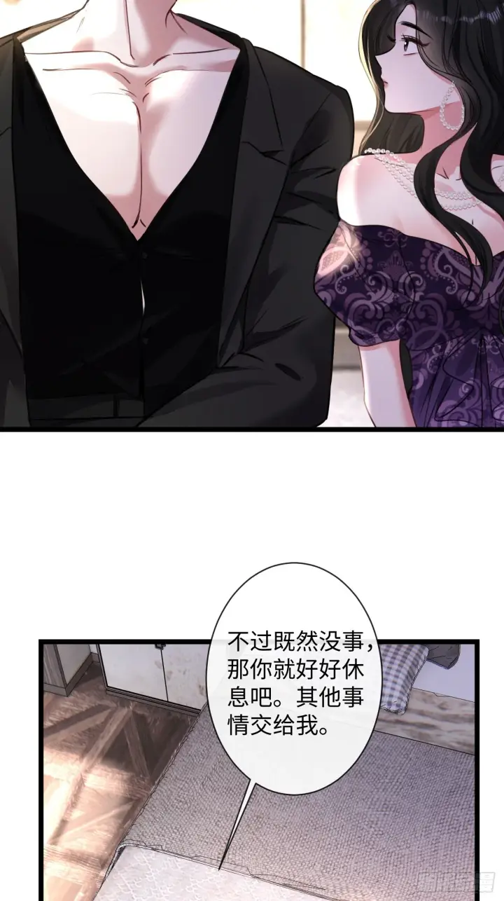 漫画《抱歉，我也是大佬》9第22张图
