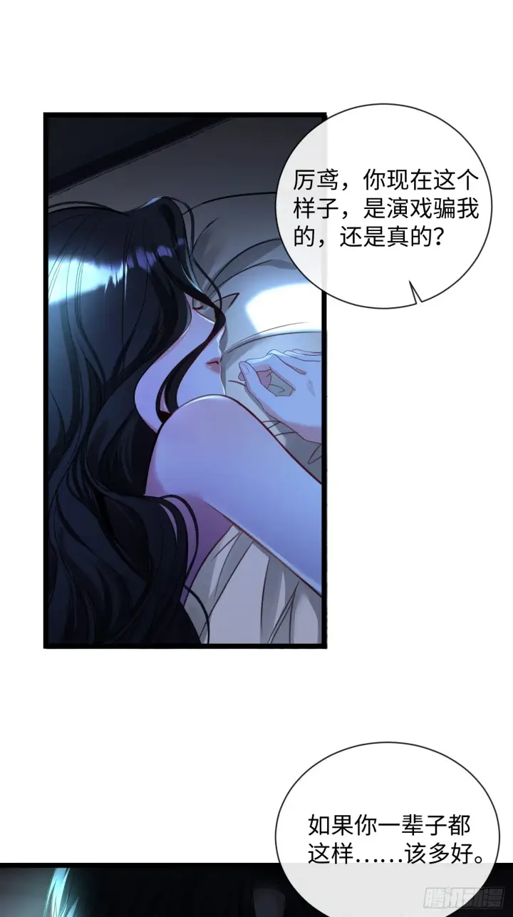 漫画《抱歉，我也是大佬》9第44张图