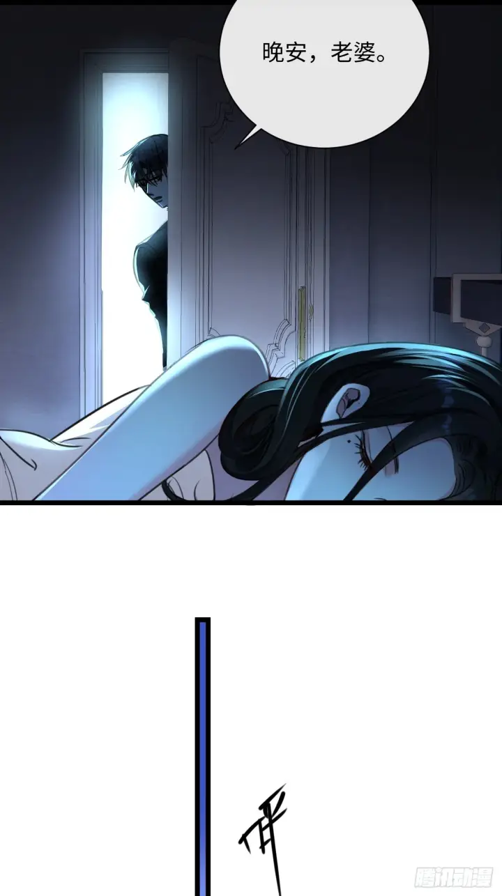 漫画《抱歉，我也是大佬》9第48张图