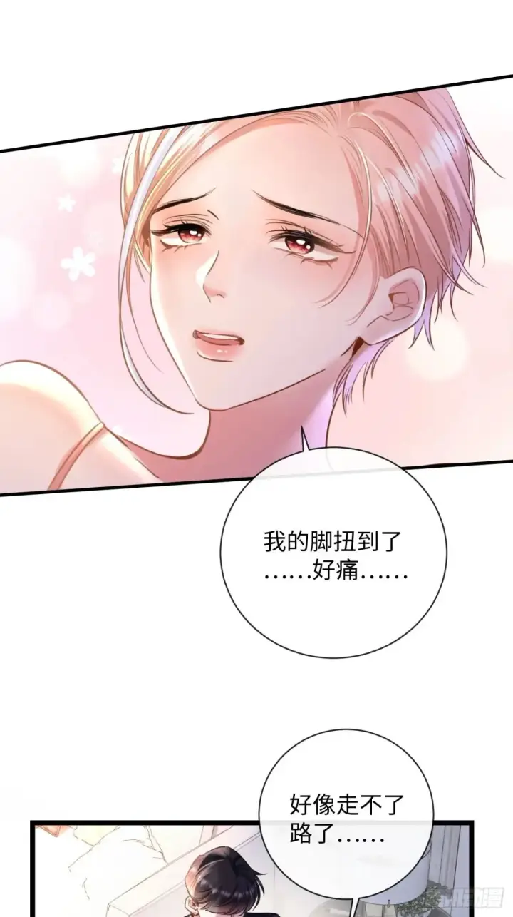 漫画《抱歉，我也是大佬》10第29张图