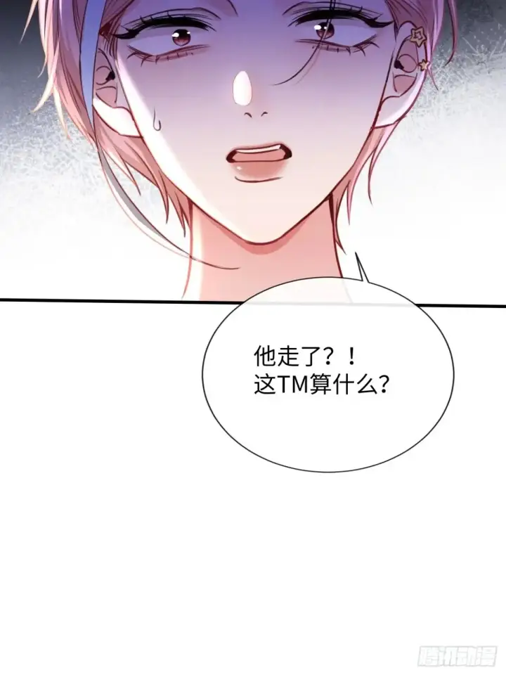 漫画《抱歉，我也是大佬》10第38张图