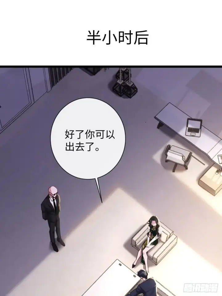 漫画《抱歉，我也是大佬》10第44张图