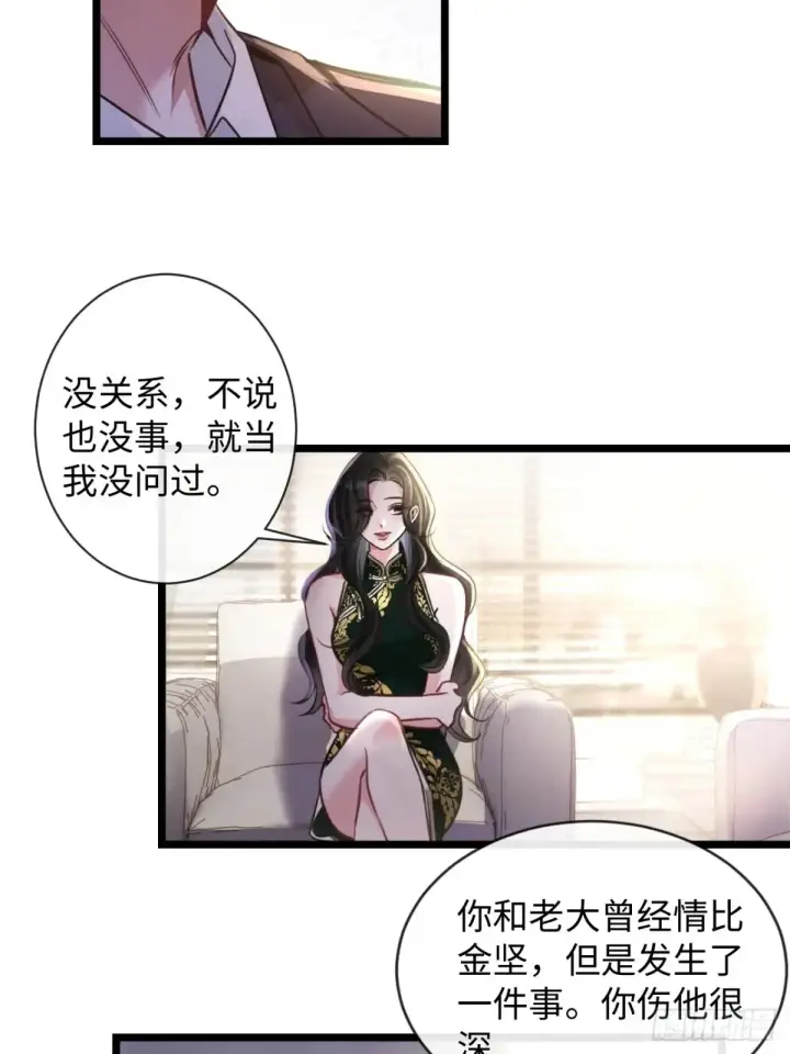 漫画《抱歉，我也是大佬》10第51张图