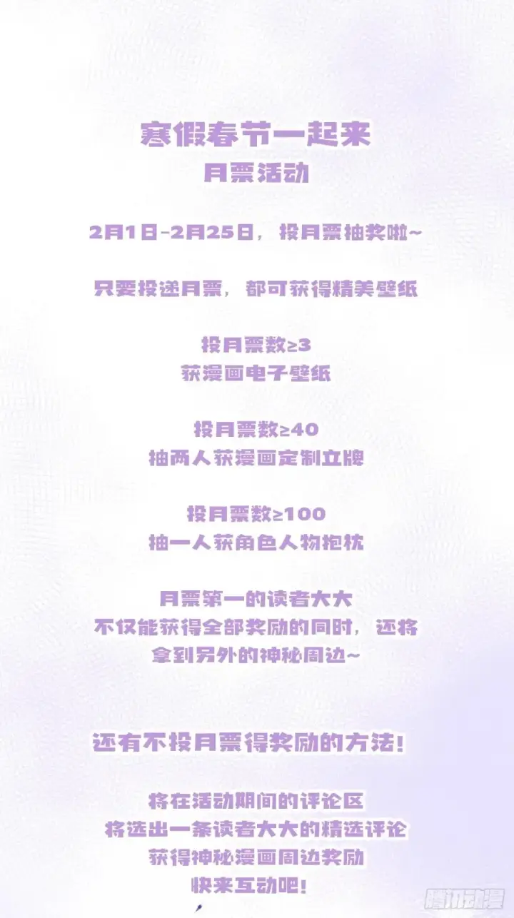 漫画《抱歉，我也是大佬》10第55张图