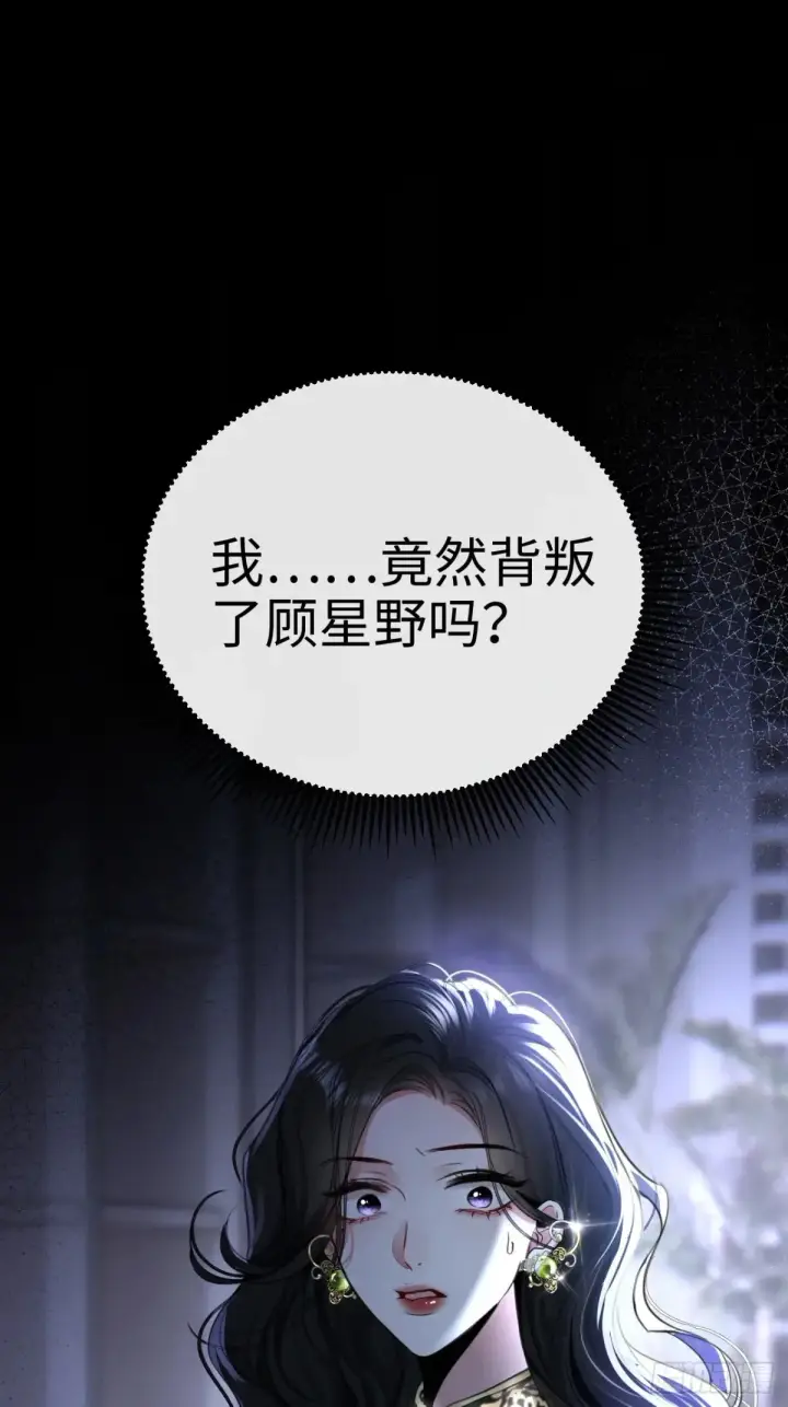 漫画《抱歉，我也是大佬》10第57张图