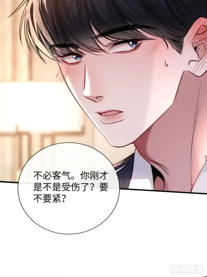 漫画《抱歉，我也是大佬》10第8张图