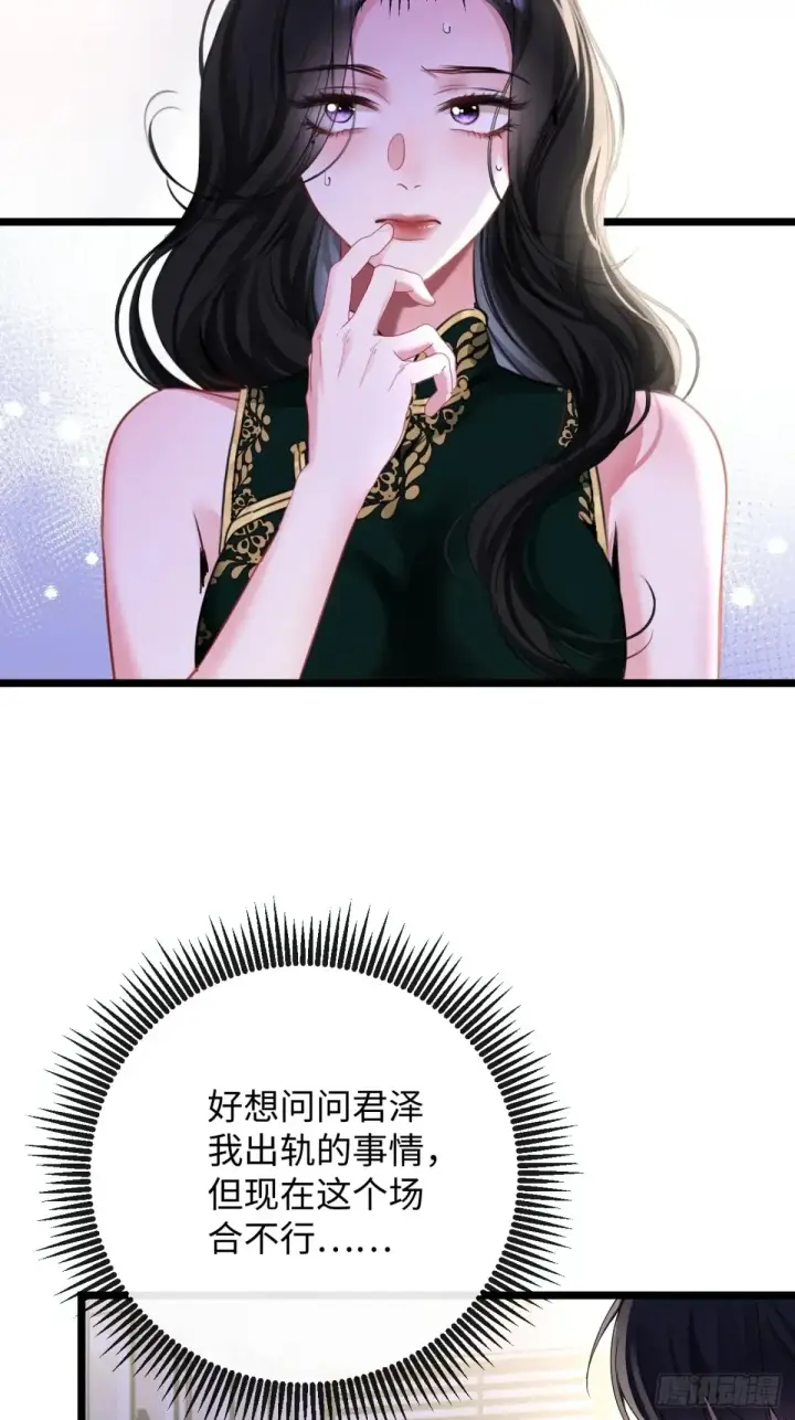 漫画《抱歉，我也是大佬》11第11张图
