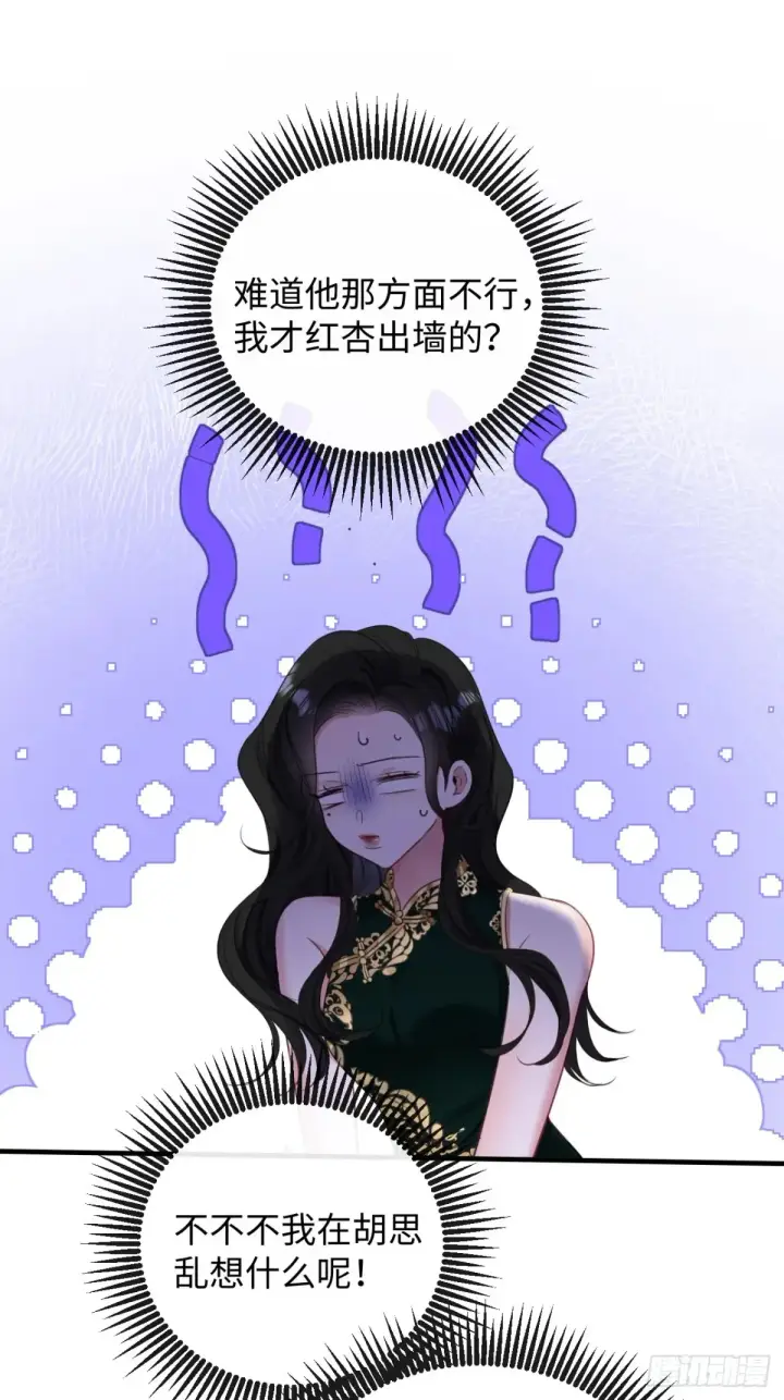 漫画《抱歉，我也是大佬》11第21张图