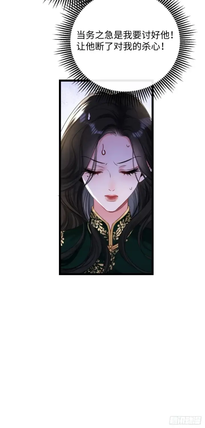 漫画《抱歉，我也是大佬》11第22张图