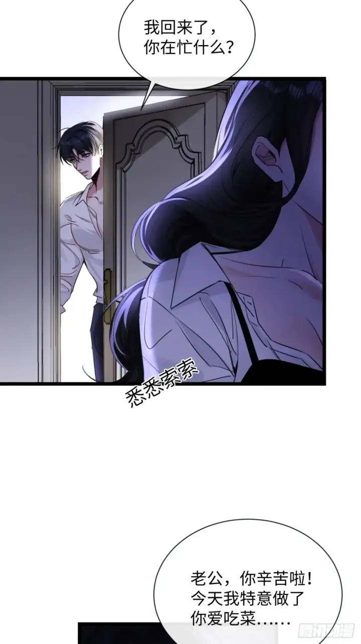 漫画《抱歉，我也是大佬》11第24张图