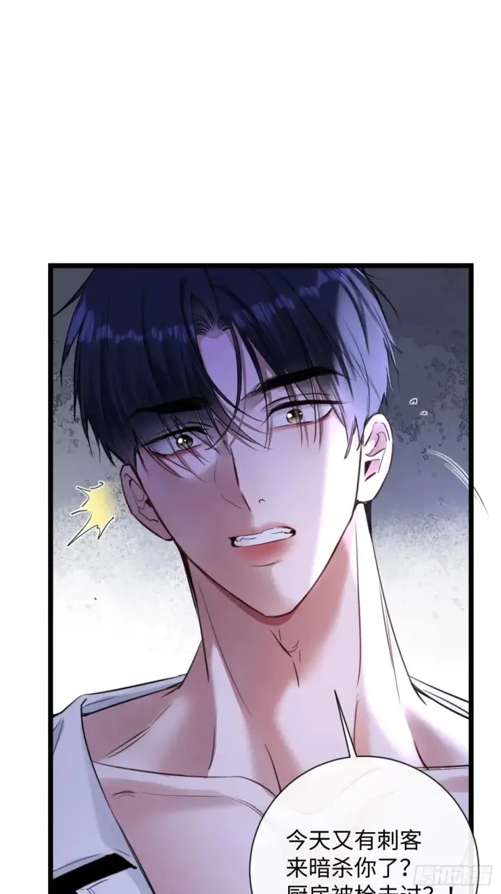 漫画《抱歉，我也是大佬》11第27张图