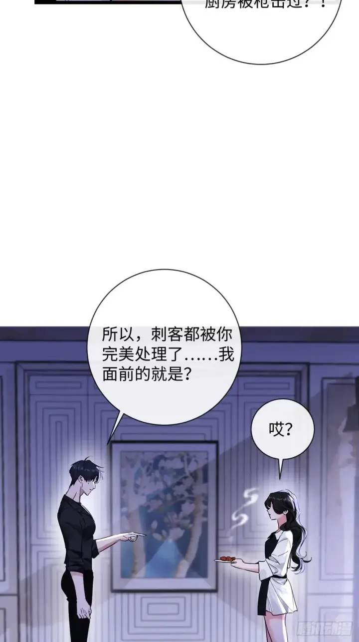 漫画《抱歉，我也是大佬》11第28张图