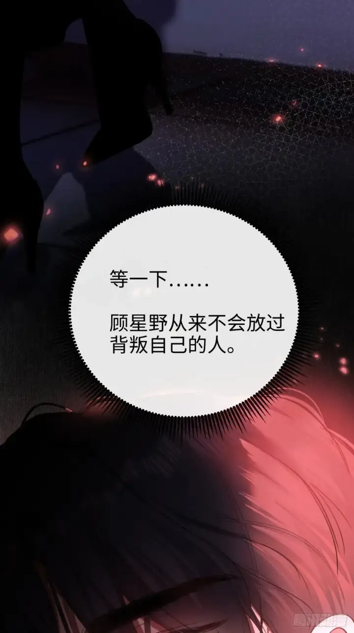 漫画《抱歉，我也是大佬》11第3张图