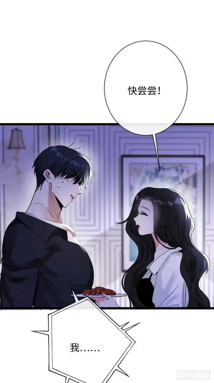 漫画《抱歉，我也是大佬》11第30张图