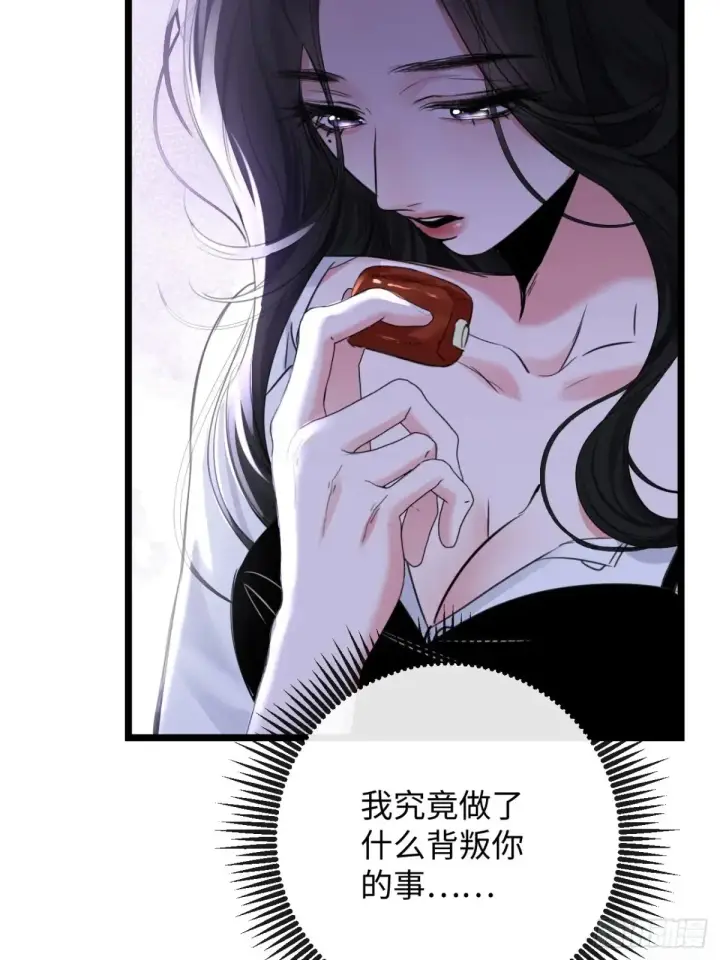 漫画《抱歉，我也是大佬》11第44张图