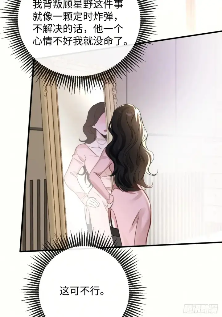 漫画《抱歉，我也是大佬》12第24张图