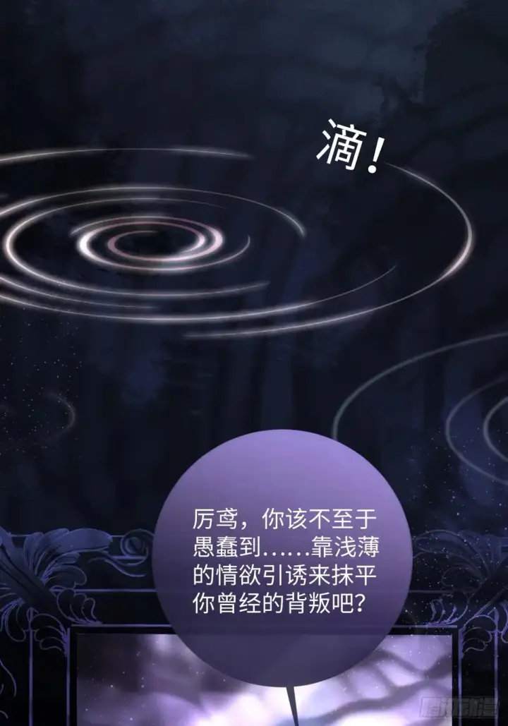 漫画《抱歉，我也是大佬》12第29张图