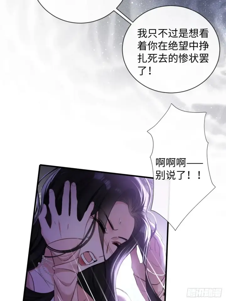 漫画《抱歉，我也是大佬》12第33张图