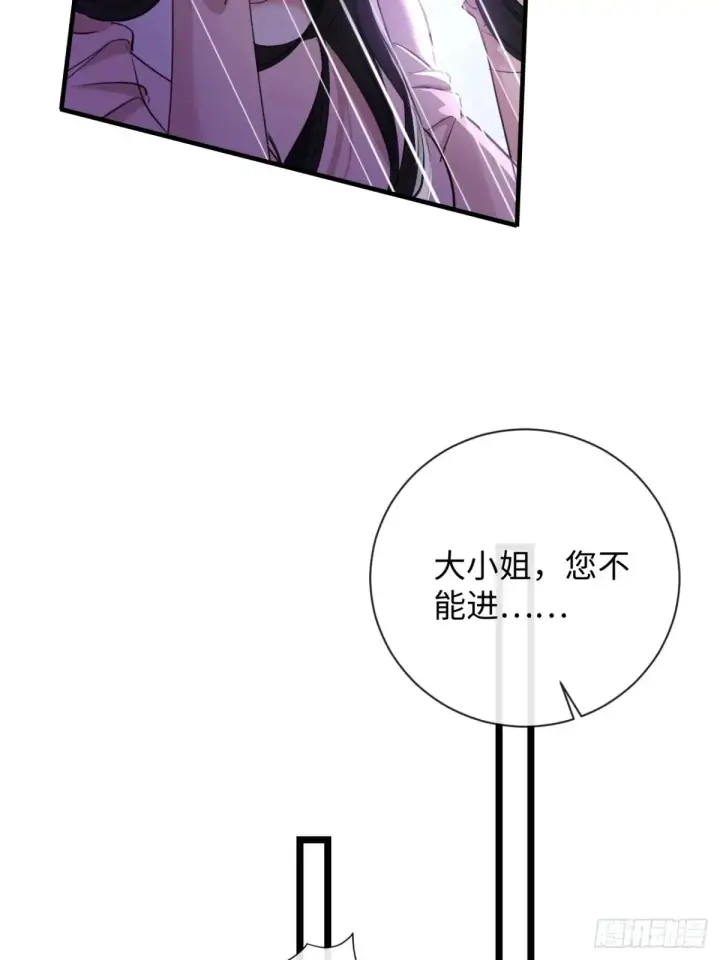 漫画《抱歉，我也是大佬》12第34张图