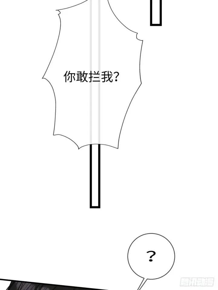 漫画《抱歉，我也是大佬》12第35张图