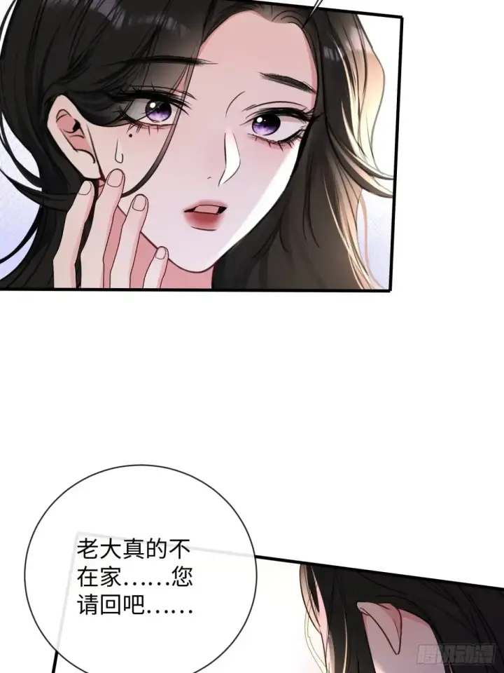 漫画《抱歉，我也是大佬》12第36张图