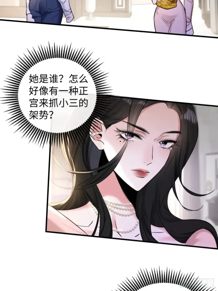 漫画《抱歉，我也是大佬》12第42张图