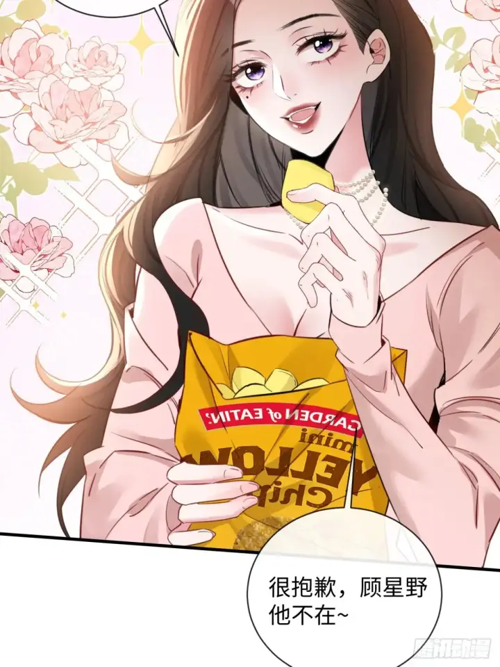 漫画《抱歉，我也是大佬》12第44张图