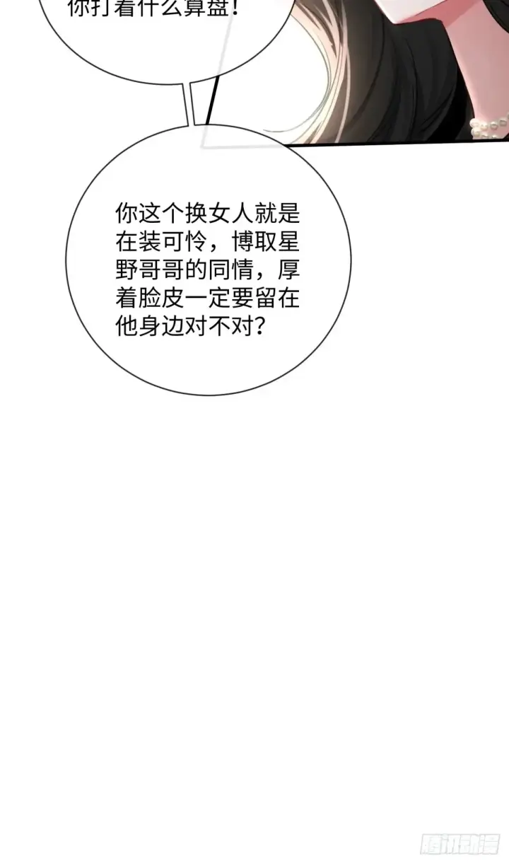 漫画《抱歉，我也是大佬》12第50张图