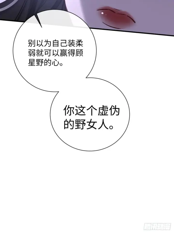 漫画《抱歉，我也是大佬》12第54张图
