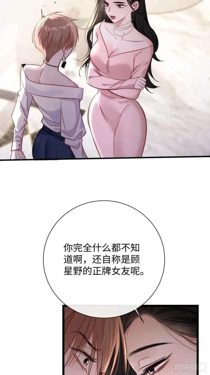 漫画《抱歉，我也是大佬》13第14张图