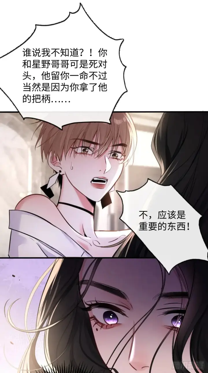 漫画《抱歉，我也是大佬》13第16张图