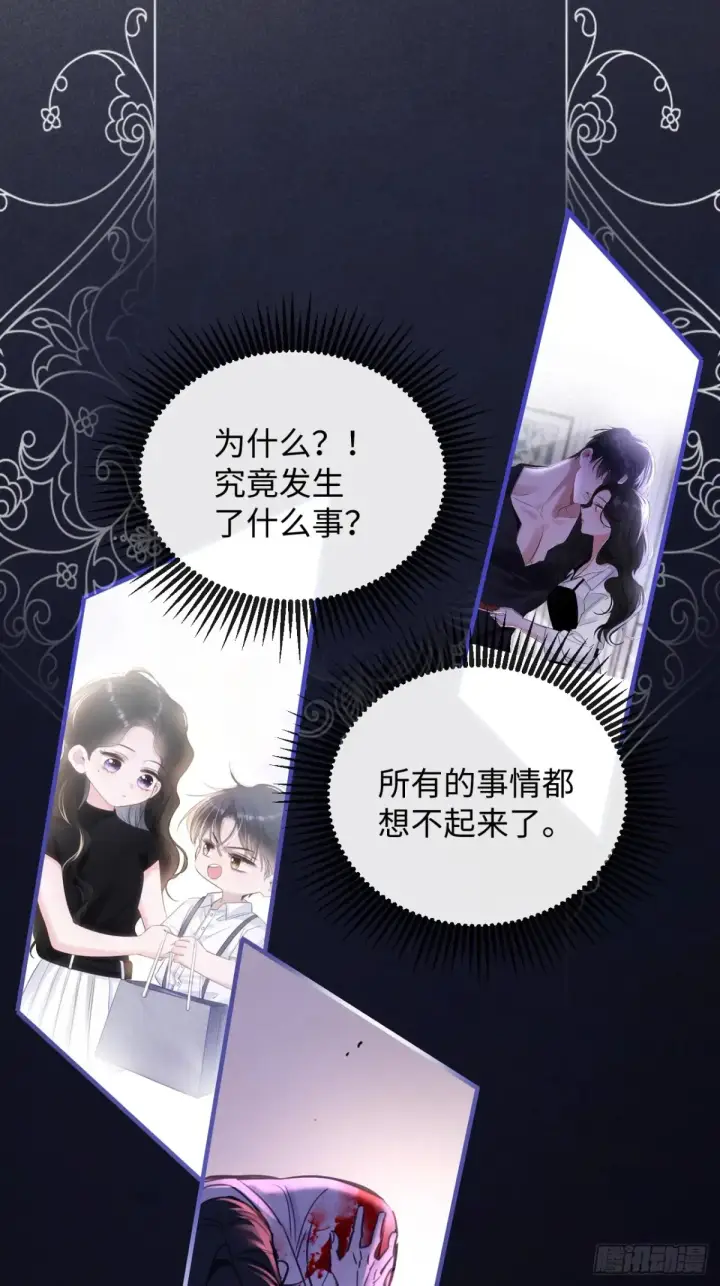 漫画《抱歉，我也是大佬》13第19张图