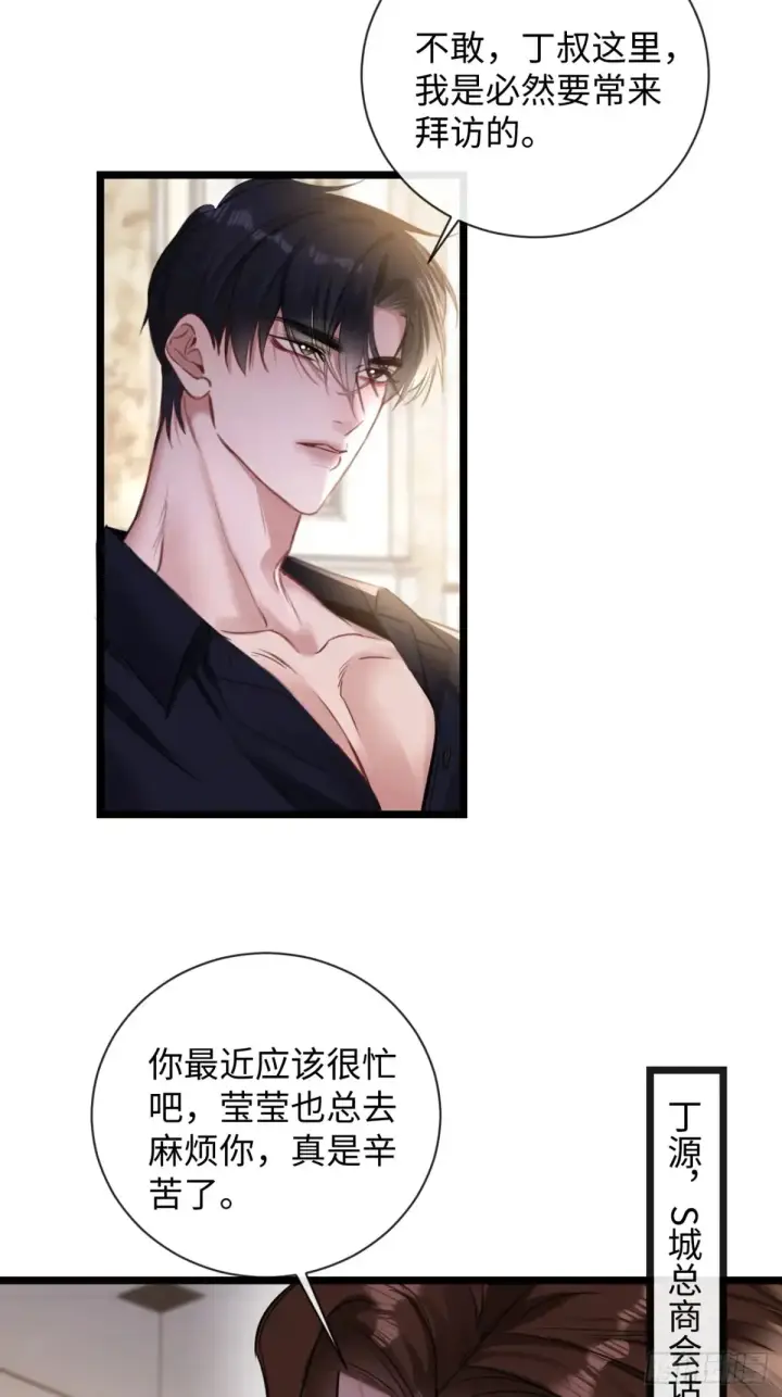 漫画《抱歉，我也是大佬》13第2张图