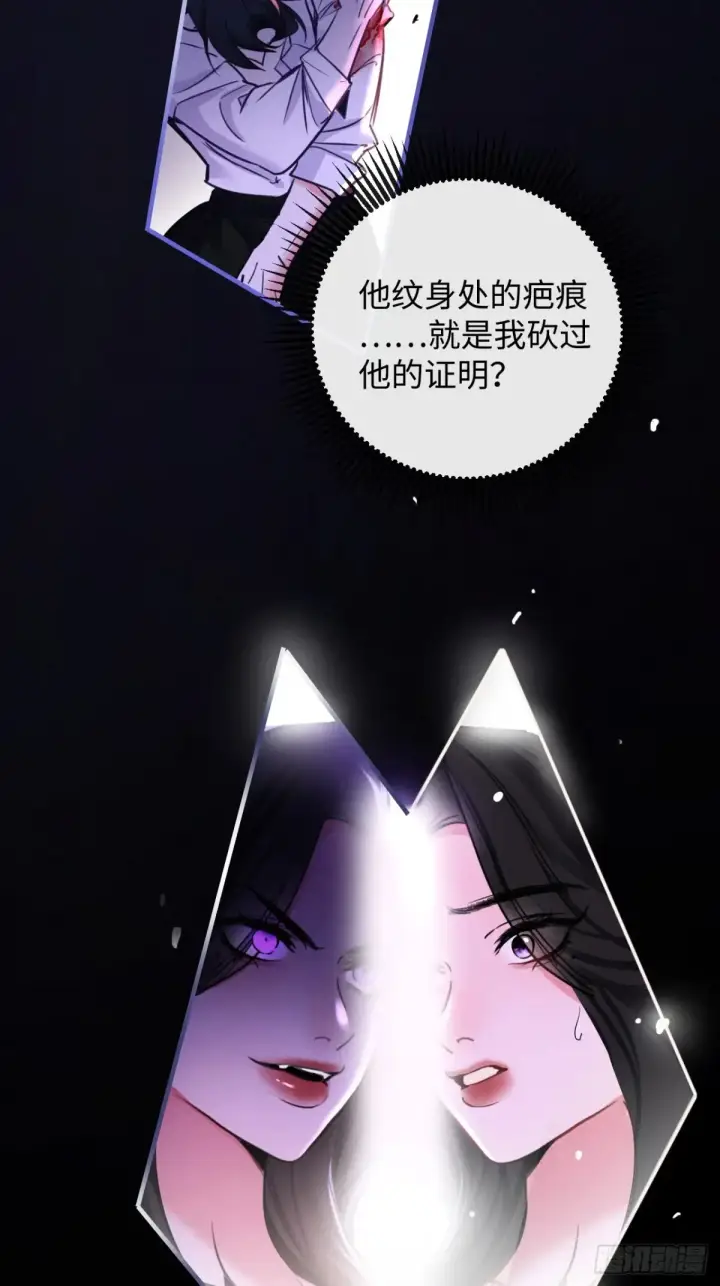 漫画《抱歉，我也是大佬》13第20张图