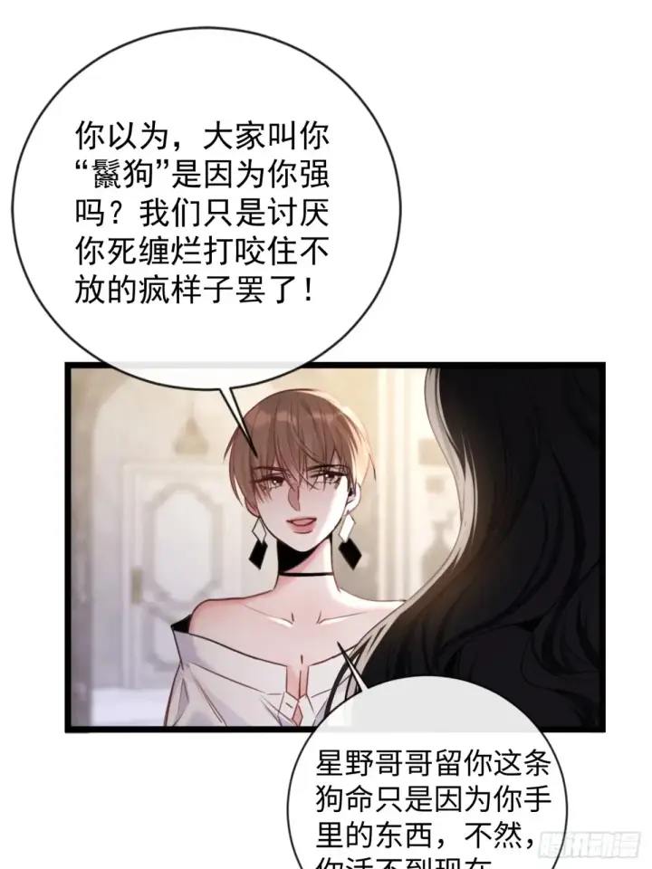 漫画《抱歉，我也是大佬》13第24张图