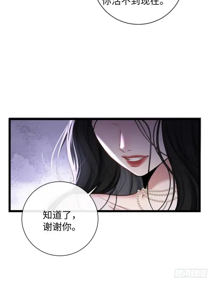 漫画《抱歉，我也是大佬》13第25张图