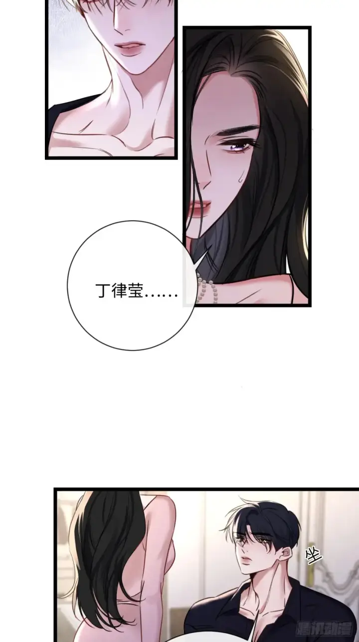漫画《抱歉，我也是大佬》13第35张图